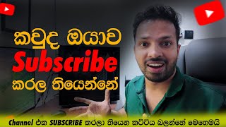 How to See Your Subscribers on YouTube | YouTube New Update 2025