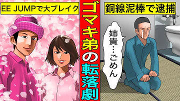 ゴマキ 弟 死亡