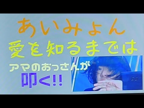 愛を知るまでは/あいみょん　ドラマ『コントが始まる』主題歌【ドラム】