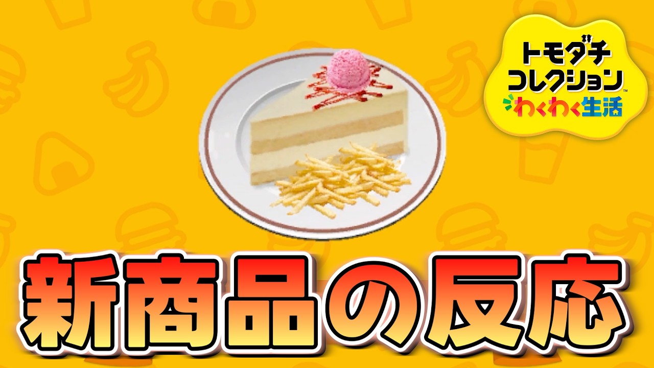 Tomodachi Collection] Making food in the 
