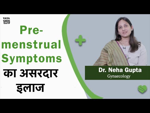 कैसे पाए PMS/Period (मासिक धर्म) से पहले के दर्द से राहत? Dr. Neha Gupta