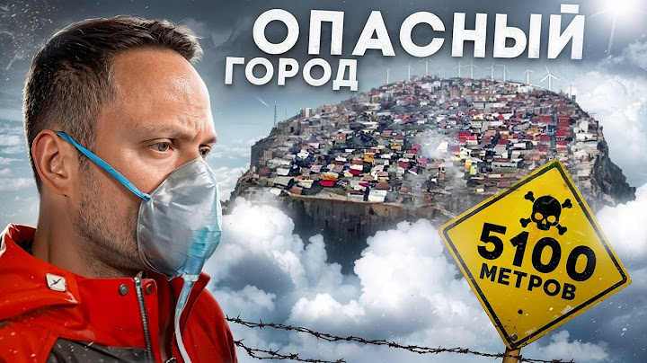 24 часа в САМОМ ОПАСНОМ И ВЫСОКОМ ГОРОДЕ МИРА, АД ДЛЯ ЧЕЛОВЕКА