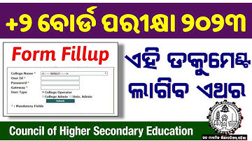 Documents Required for +2 Exam form fillup 2023 | CHSE Exam form fillup Document 2023 | +2 Exam 2023