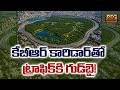 Hyderabad’s Biggest KBR Flyover Project! Jubilee Hills Traffic to End Soon? #kbrpark