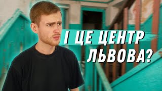 Проникаємо в Гуртожиток Львівської Політехніки | Це Жах?!