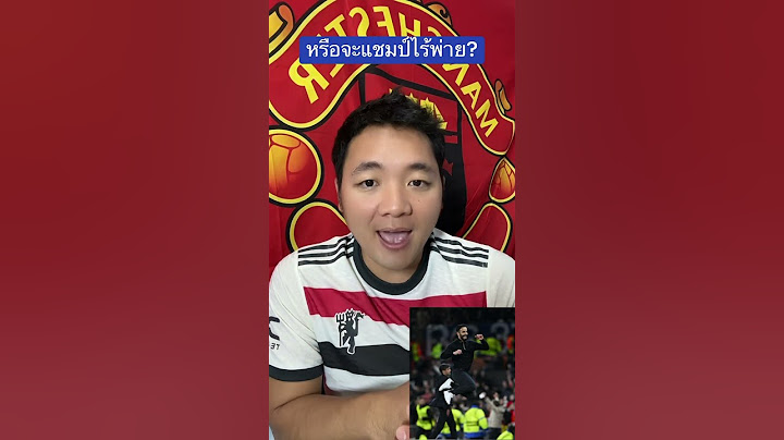 หรือแมนยูจะแชมป์(ยูโรป้าลีก)แบบไร้พ่าย? #manchesterunited