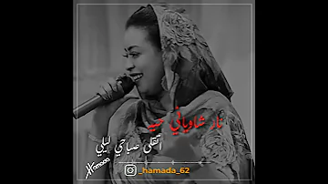 ايمان الشريف مالو 