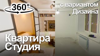 ✔️ [Продано]  Квартира студия | Ярославль, ул. Брагинская, д.22 | Видео 360° VR