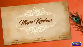 Mere Krishna | Latest Krishna Bhajan | Aman Lekhadia | Shyam Kunj | Radha Krishna Song