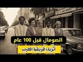 تاريخ الصومال الضائع قبل 100 عام كانت أغنى دول العرب