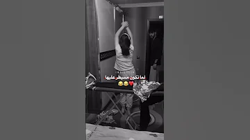 رفت رفت رفت عيني تريد تشوفه ستوريات 2023 