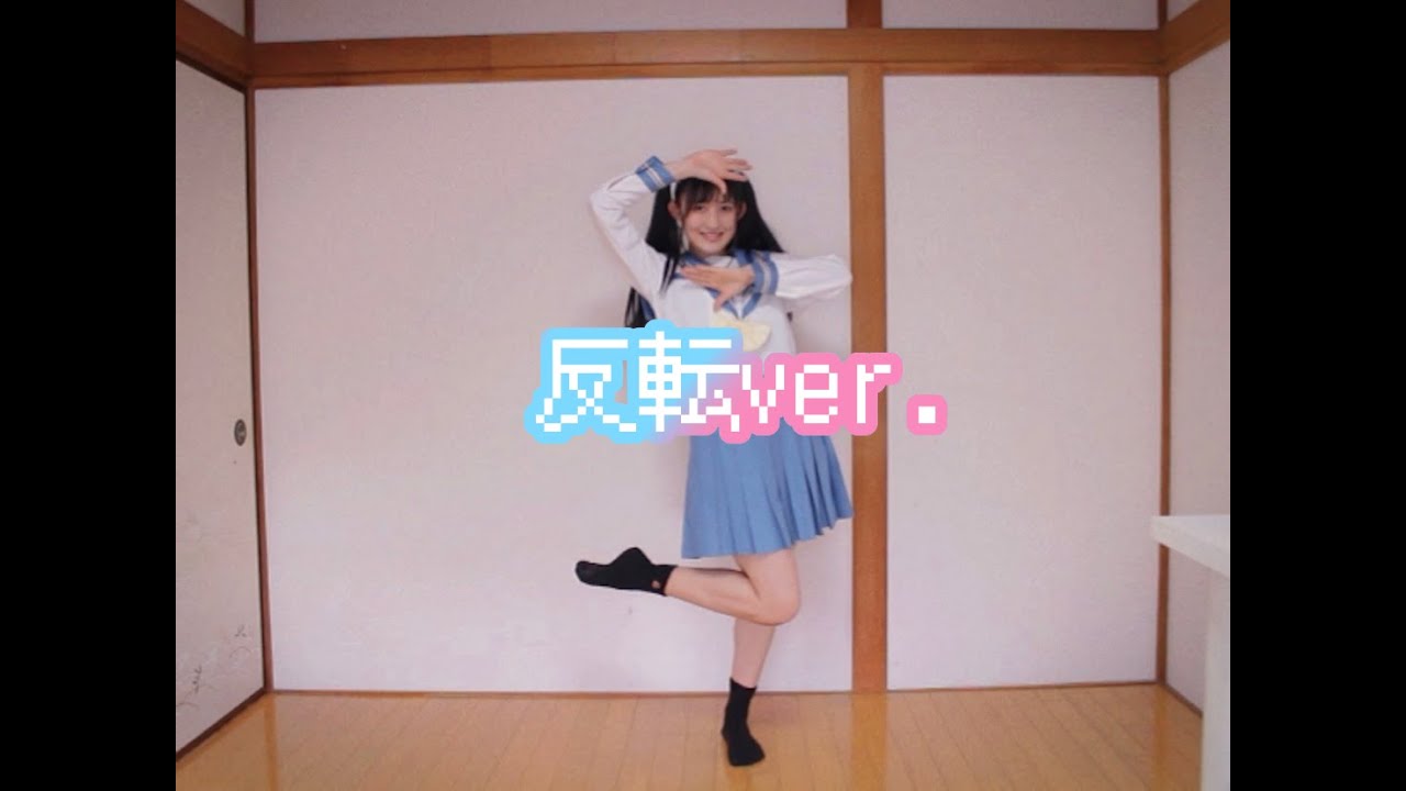 【反転】INTERNET OVERDOSE 踊ってみた【オリジナル振付】【ハガネ】