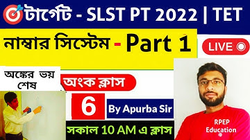 Math Class 06 | Number System | সংখ্যাতত্ত্ব | SLST PT Math | Primary TET Math | WBCS Prelim Math|PT