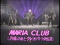 Maria club+Come on Let&#39;s Dance/TMNETWORK