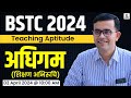     bstc 2024  teaching aptitude  by prem singh sir  sankalp classes barmer