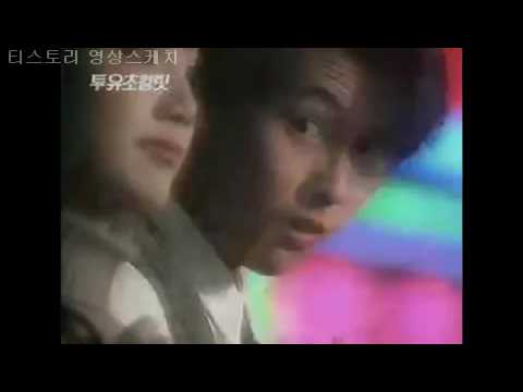 Korea commercials 추억의광고 정우성 과거 투유초콜릿CF
