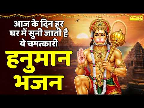 श्री हनुमान चालीसा | Shri Hanuman Chalisa | Manoj Mishra | श्री गुरु चरणों सरोज रज | Chalisa Path