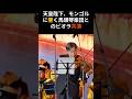 雅子様のモンゴル訪問記②～陛下の圧巻のビオラ演奏～ #雅子さま #天皇陛下 #皇室