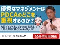 会社の害虫図鑑2 「丸投げ＆ダメ出しばかりの自己満足上司の周囲に棲む「シーエー虫」とは？」【T金井誠太】　〜「CAマネジメント」とは　（「組織をダメにするのは誰か？　職場の問題解決入門」）