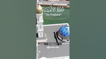 Surah Al-Anbiya 8 - Hindi/Urdu Audio |سورة الأنبياء #surahalanbiya #muslim360