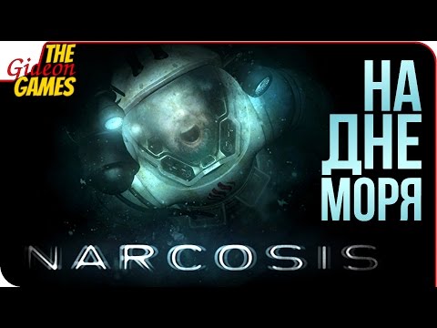 NARCOSIS ➤ КОГДА ВСЕ УМЕРЛИ, А ТЫ НА ДНЕ [прохождение целиком]