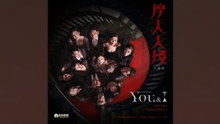 ترجمه آهنگ You & I - OST Film A Murderous Affair In Horizon Tower 