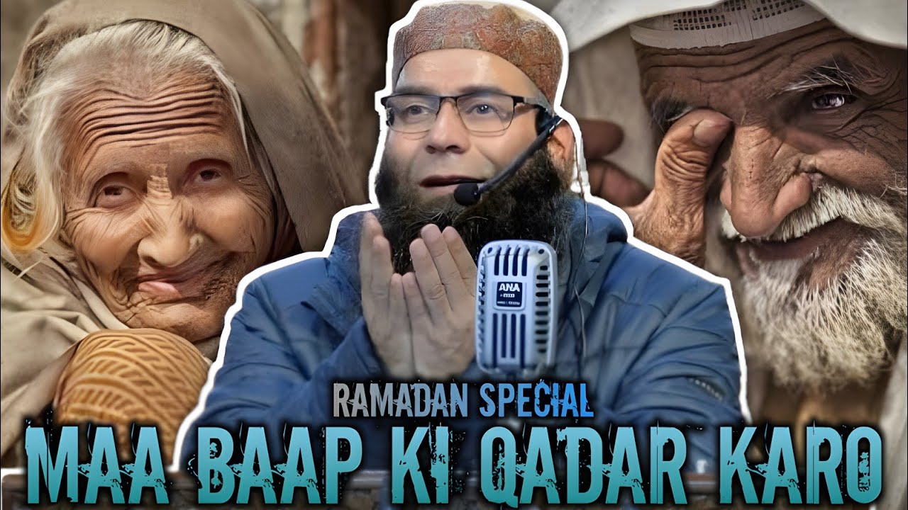 Maa baap ki nafarmani mat karo | mushtaq mushtaq ahmad veeri sb[Ramadan special]