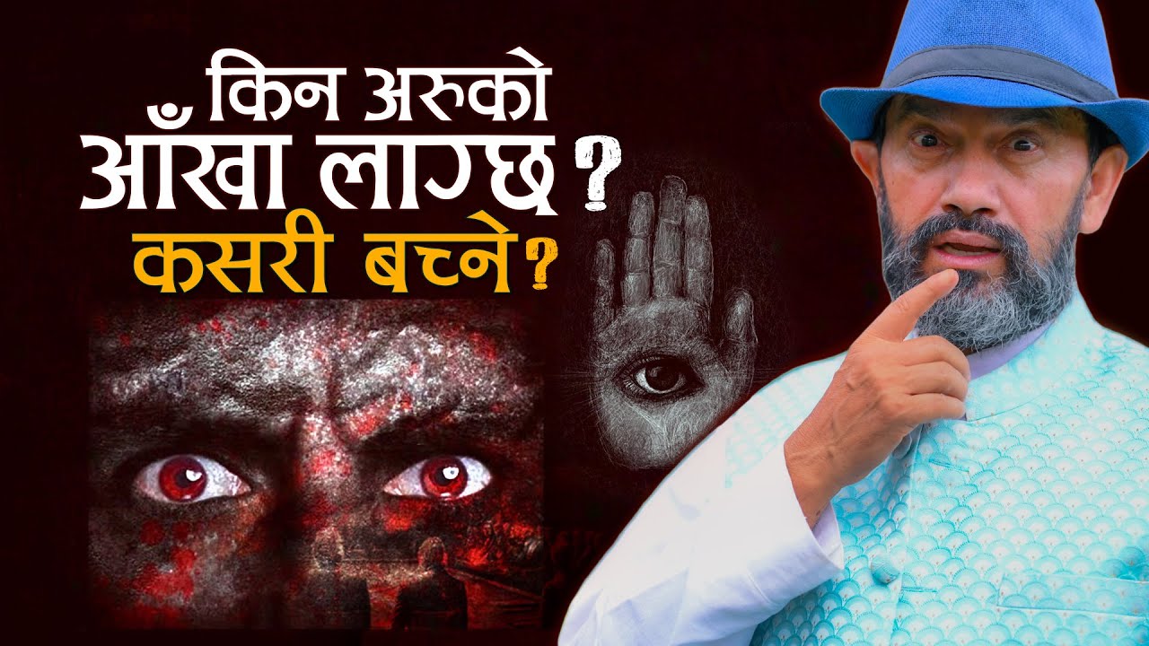 Evil Eye || Dr.Yogi Vikashananda 