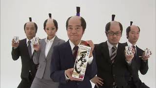 Onikoroshi - Oda Nobunaga's "Demon Killer" Sake Japan Commercial