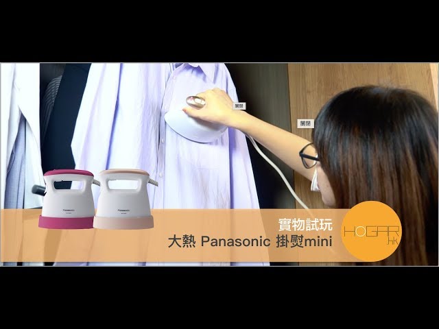 panasonic mini garment steamer