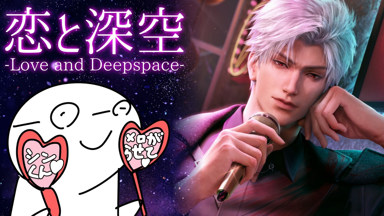 ちぃさん　専用　恋と深空シン 在庫販売【恋と深空】Love and Deepspace 中国公式通販「シン・深渊