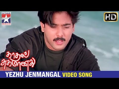 Kadhal Sugamanathu Tamil Movie Songs HD  Yezhu Jenmangal Video Song  Tarun  Shiva Shankar