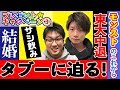 【プレゼントCP③】S嶋とテルーマンがモンストの未来を語る！サシ飲み！【えく☆ふら】