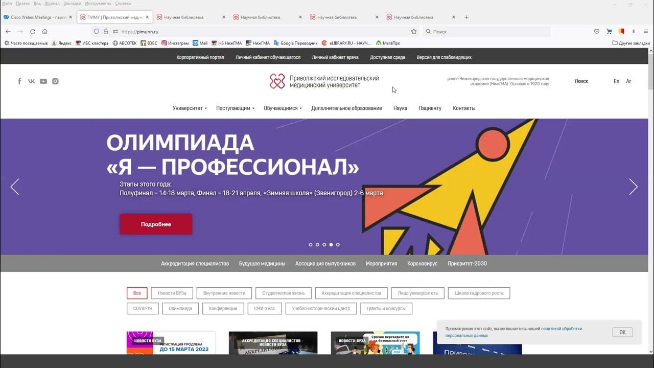 Библиотека пиму. Электронная библиотека пиму.