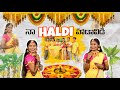 నా Haldi Hadavidi☺️🧿#haldi #pelli #turmericceremony