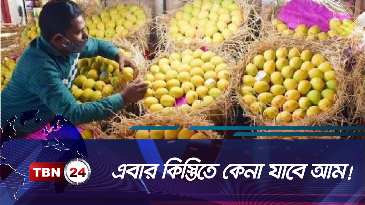 এবার কিস্তিতে কেনা যাবে আম! | OFF BEAT | EP 01.4 | Mango Installments ...
