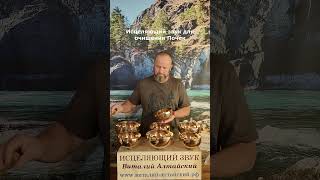 для Почек, очищающий звук  #очищение  #виталийалтайский