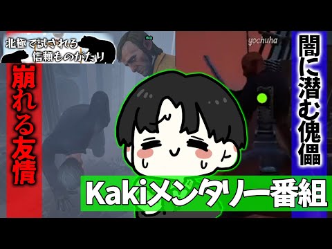 【ドレッドハンガー】kakiさんの精神状態が不安定になりすぎて泣いてしまうｗｗｗｗｗｗｗｗｗｗｗ【ドレッドハンガー攻略絶対上手くなりたきゃ見よう動画最強最上級な一本です】
