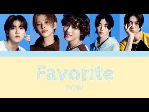 Favorite - POW (파우)【カナルビ/日本語字幕/パート分け】