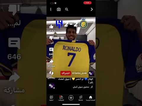 الهلال و النصر باور