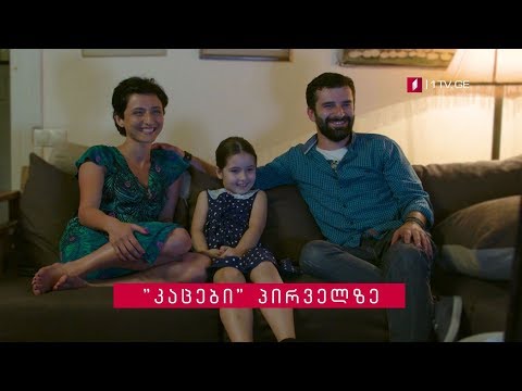 „კაცები\" - ყოველ ოთხშაბათს, 23:30 საათზე
