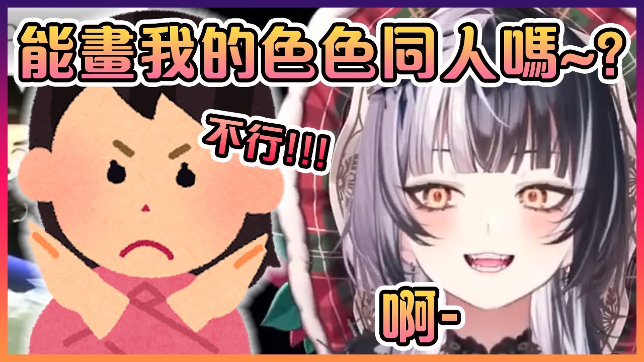 當Shiori在要求畫師們畫她的色色同人誌時被在場的經紀人抓個正著www【Hololive中文】【Shiori Novella】