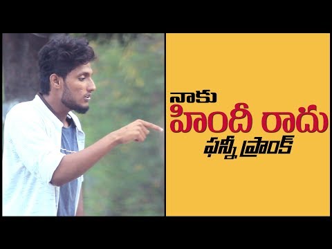 naaku-hindi-raadhu-funny-telugu-prank-|-pranks-in-hyderabad-2019-|-funpataka