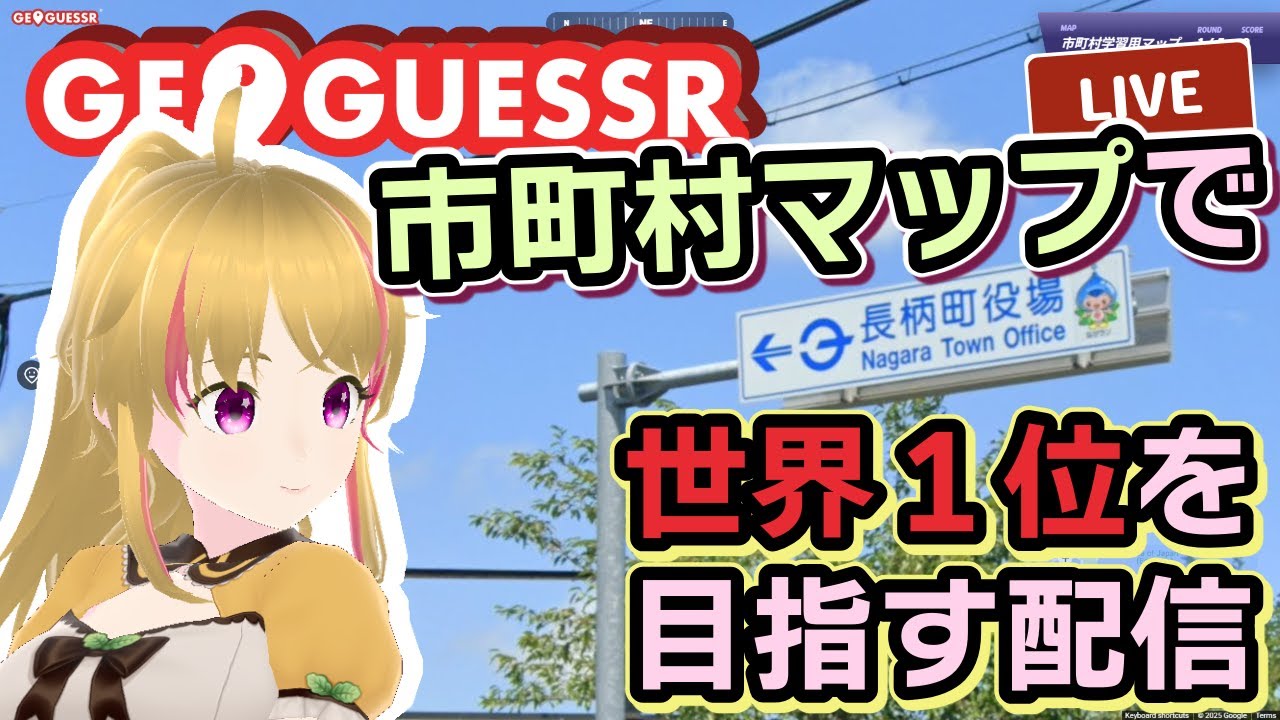 30分だけ市町村マップマスターへの道#12ぐらい【GeoGuessr / ジオゲッサー / English sub】