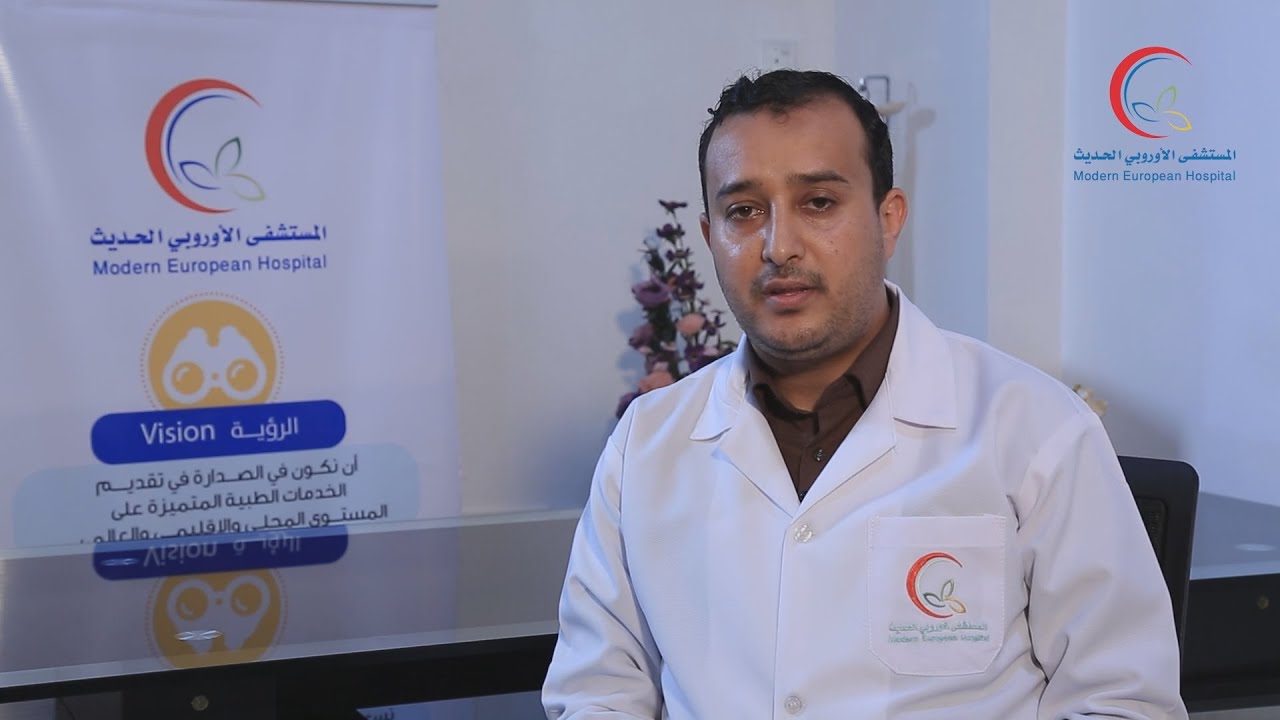 آلام الظهر الاسباب والعلاج - المستشفى الاوروبي الحديث