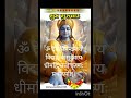 ॐ🕉️🕉️🕉️🕉️#vishnu#astrology#mandirvibes