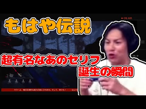 もはや伝説！狩野英孝のあの名台詞、誕生の瞬間！【狩野英孝　切り抜き】