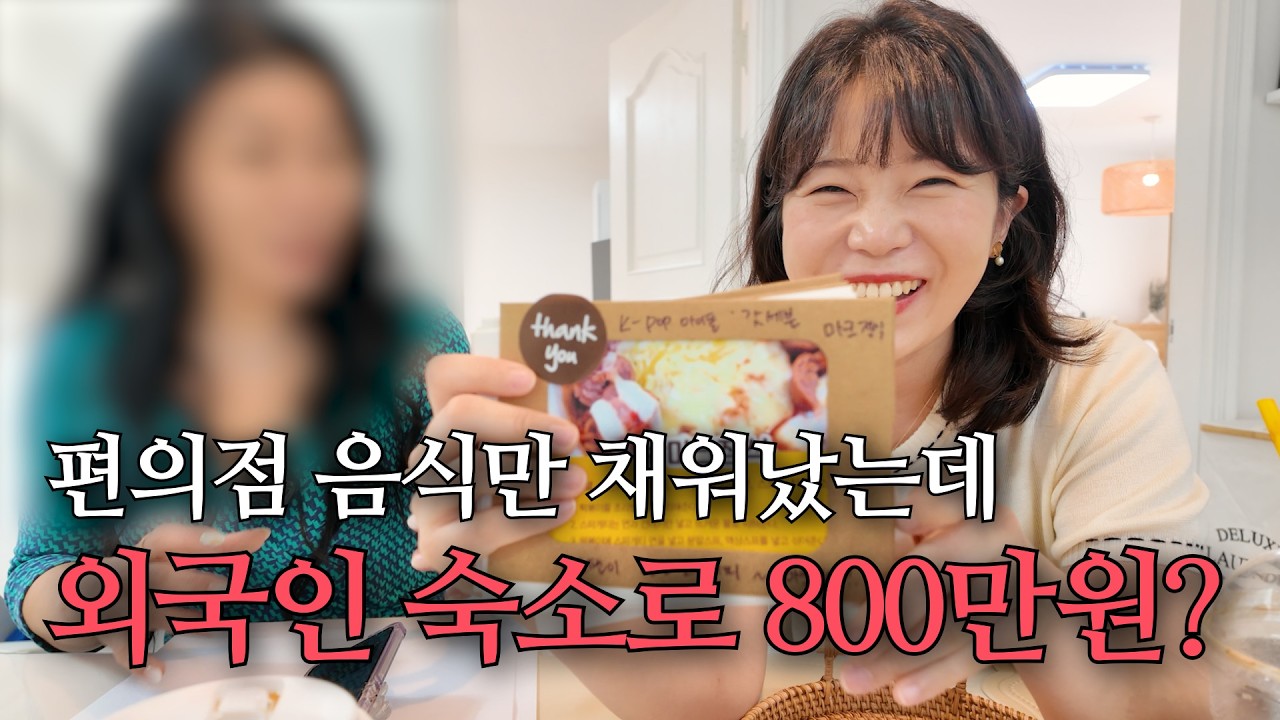 투자금 300으로 월200 벌게 된 40대 직장인