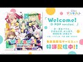 【試聴動画】Welcome! (D-POP version)