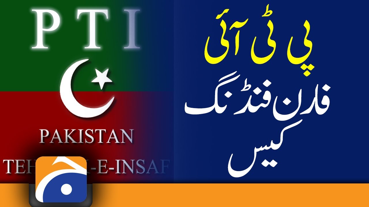 PTI Foreign Funding Case!